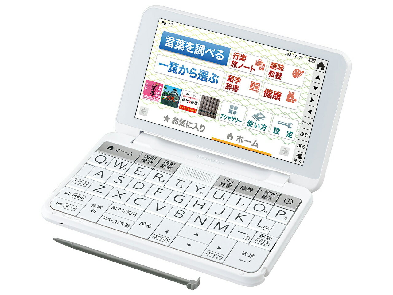 楽天市場】シャープ 電子辞書 pwb1の通販 楽天市場】シャープ 電子辞書 pwb1の通販