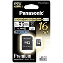 新品 Panasonic RP-SMGB16GJK 16GB メール便送料無料 代引き不可 日時指定不可 パナソニック