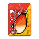 （お試し）ふくやのあかいごま 35g 送料無料 辛子めんたいとゴマのコラボ 大好評!! お取り寄せ 元祖辛子明太子のふくや 博多のお土産