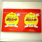 （お試し）ロシアンスープボルシチ 250g×2箱 送料無料 博多の名店「ツンドラ」の名物料理の復活!! お取り寄せ