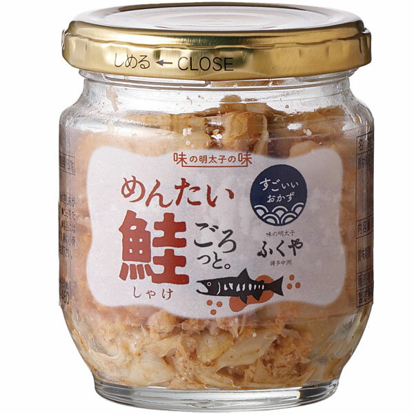 ふくやの めんたい鮭ごろっと。 85g ご飯のお供!! みんなが大好き!! 三陸産鮭使用 辛子明太子 焼き鮭 フレーク 元祖辛子明太子のふくや