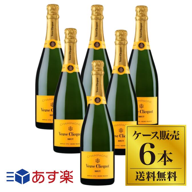 【送料無料】【正規品】ヴーヴクリコ イエローラベル ポンサルダン ブリュット 箱無し 750ml　白 泡 N.V 6本セット（1ケース）【1本あたり6750円！】ヴーヴ クリコ シャンパン シャンパーニュ スパークリング ブーブクリコ ブーブ クリコ ワイン veuve