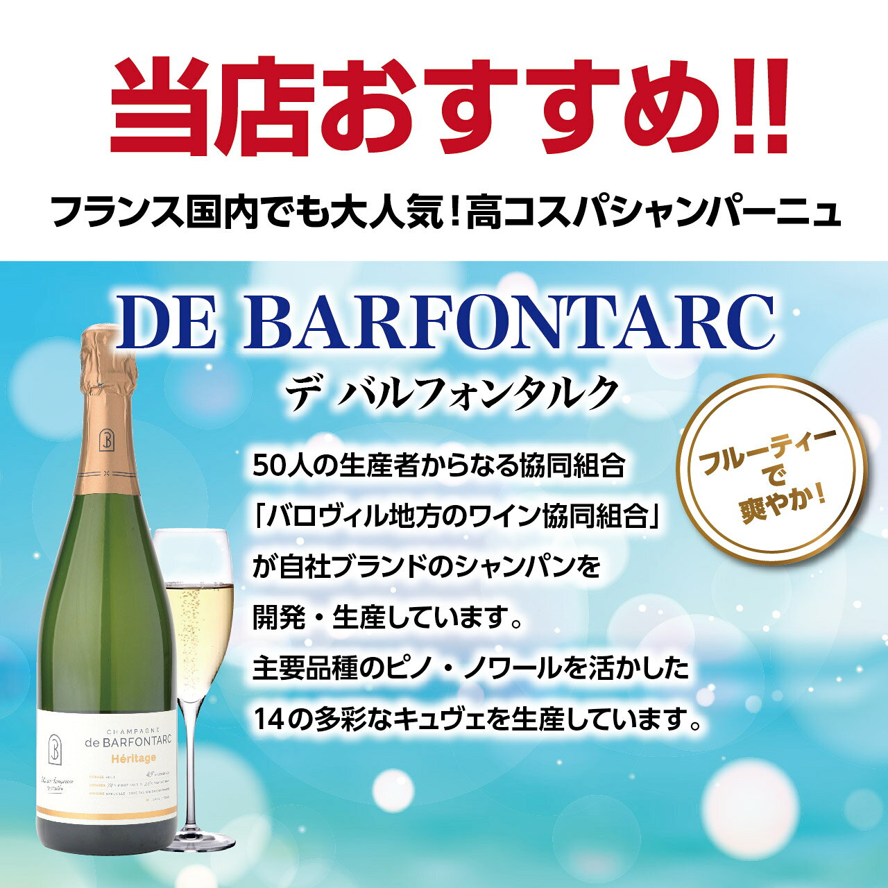 【送料無料】バルフォンタルク ヘリテージ ブリュット 6本セット（1ケース）750ml 白 泡【1本あたり4150円】シャンパン 辛口 シャンパーニュ ワイン スパークリングワイン シャンパン セット フランス ワインセット g-marche-10000531 グランマルシェ 楽天市場店 サンプル画像2