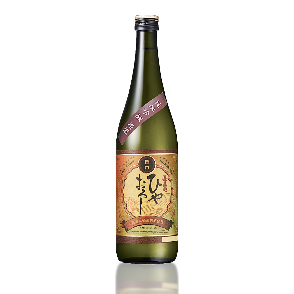 嘉美心酒造 嘉美心 旨口ひやおろし