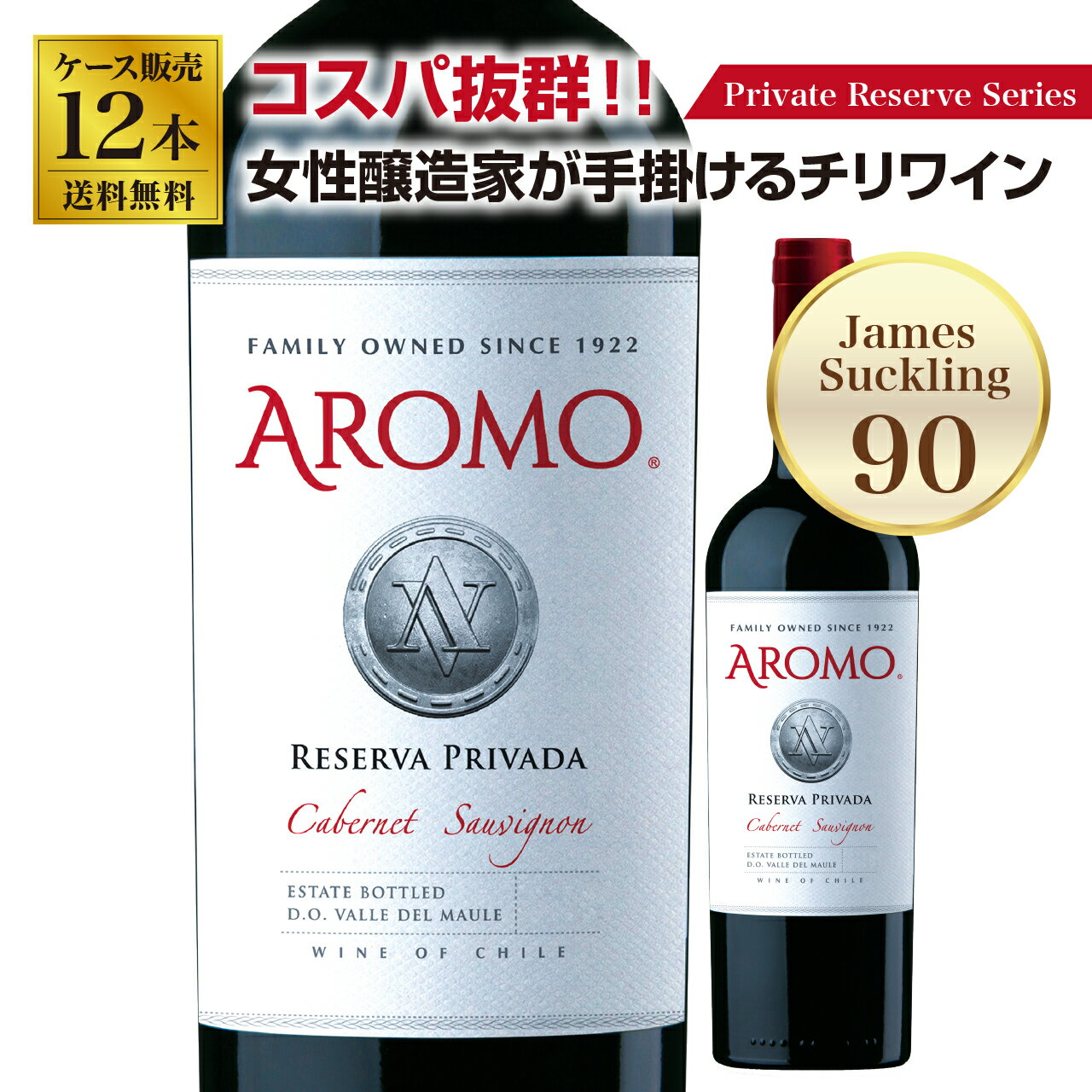 ■セット内容 ・アロモ プライベートリザーブ カベルネソーヴィニヨン 12本 生産者：アロモ 産地：チリ 内容量：750ML 品種：カベルネ・ソーヴィニヨン 商品説明： しっかりと完熟した果実味があり、プラムやスパイスを思わせる香りがあります。 口に含むと繊細さとフルーティさが感じられ、良いストラクチャーと豊富なタンニンは甘みも持ち合わせています。アフターにはチョコレートや薫煙香が出てきます。