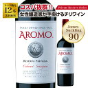 アロモ プライベートリザーブ カベルネソーヴィニョン12本セット