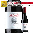 ■セット内容 ・アロモ プライベートリザーブ シラー 12本 生産者：アロモ 産地：チリ 内容量：750ML 品種：シラー 商品説明： 熟した黒系果実の香りで、ホワイトペッパーやブラックカラントのようなニュアンスも感じられます。口に含むと豊かな果実味としっかりとしたタンニンが口いっぱいに広がり、焙煎したコーヒーを想わせ、柔らかな甘さも伴う長い余韻も楽しめます。