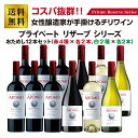 アロモ プライベートリザーブシリーズ お試し12本セット