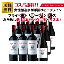アロモ　プライベートリザーブ　赤ワイン12本セット（4種×3本）