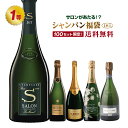 【第2弾】サロンが当たる!?プレミアムシャンパン福袋(1本入り)【送料無料】数量限定 シャンパーニュ サロン くじ ガチャ 高級 泡