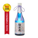 【佐々木酒造】聚楽第 エクストラプレミアム 720ml 日本酒 ギフト 日本酒 大吟醸 送料無料 お酒 ギフト プレゼント 佐々木酒造 京都 お歳暮 御中元 お中元 誕生日