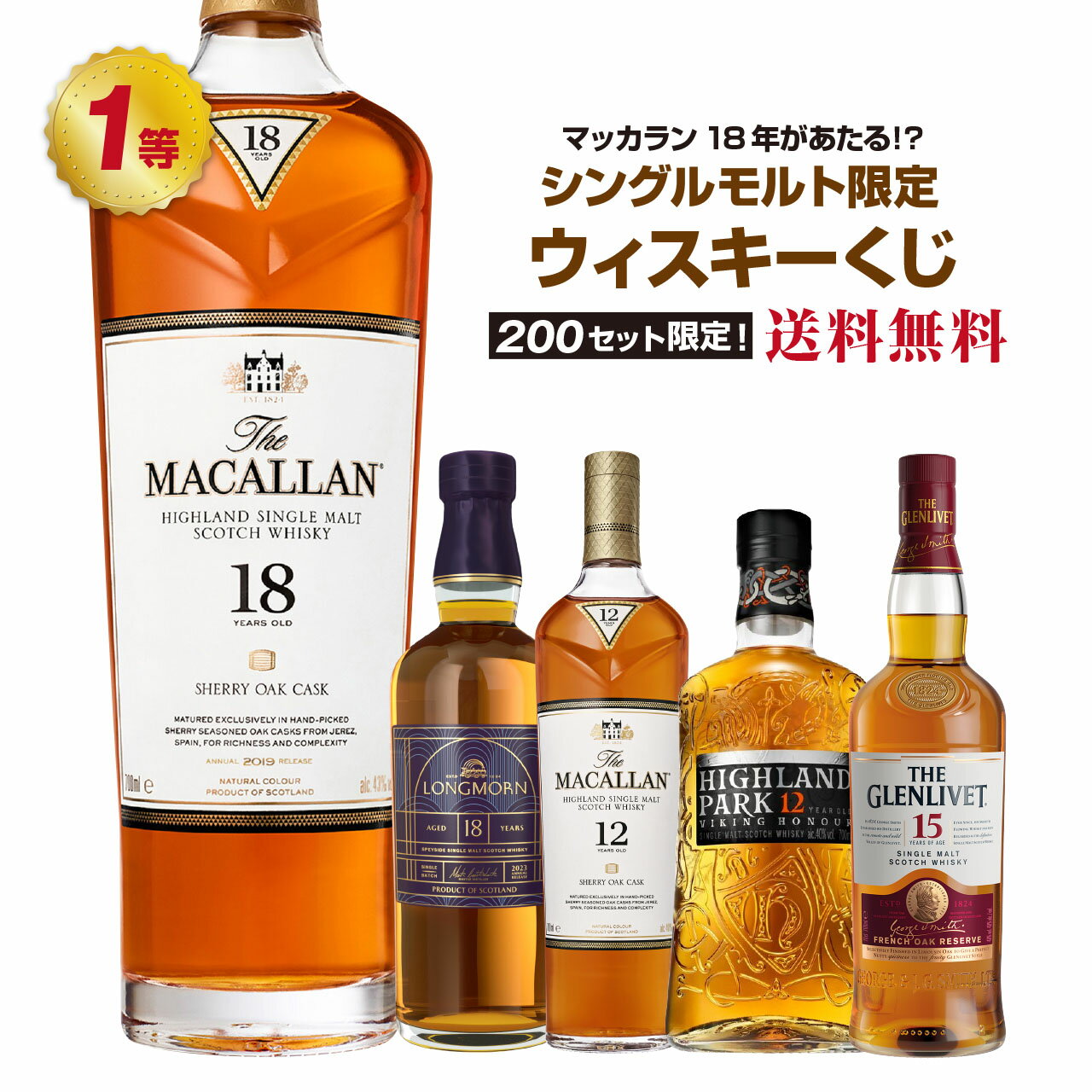 楽天市場】マッカラン 12年(飲み比べセット|ウイスキー):ビール・洋酒の通販 楽天市場】マッカラン 12年(飲み比べセット|ウイスキー):ビール・洋酒の通販