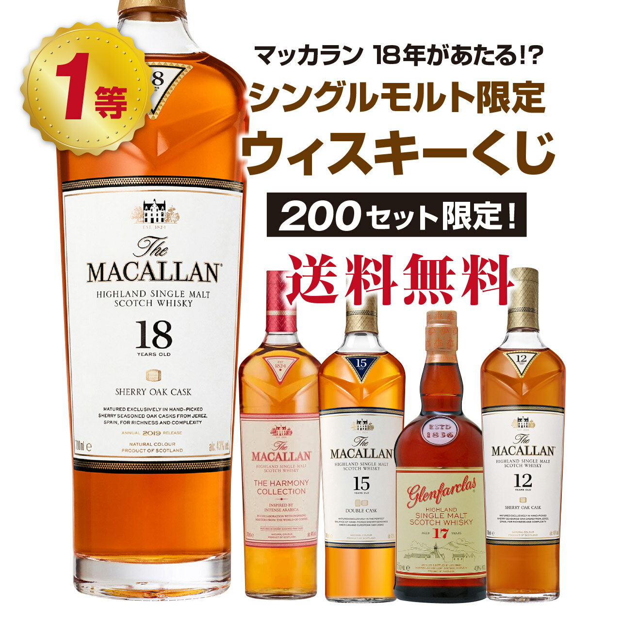 12年飲み比べウイスキー2本セット　グレンアラヒ12年 46度700ml、グレンリベット12年 40度700ml　スペイサイド　シングルモルトウイスキー