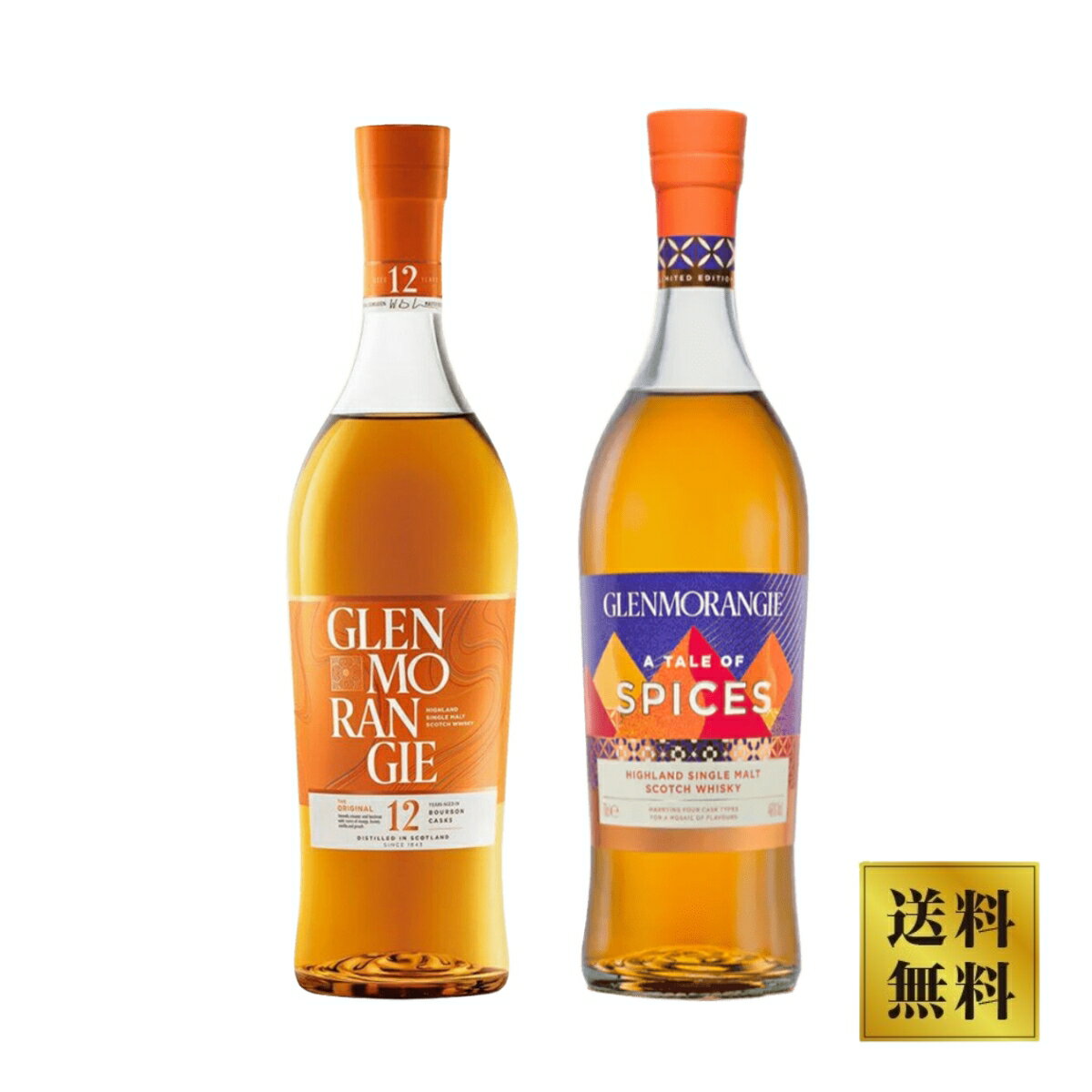 【6セット限定】グレンモーレンジ スパイス＆グレンモーレンジ オリジナル 12年 飲み比べセット