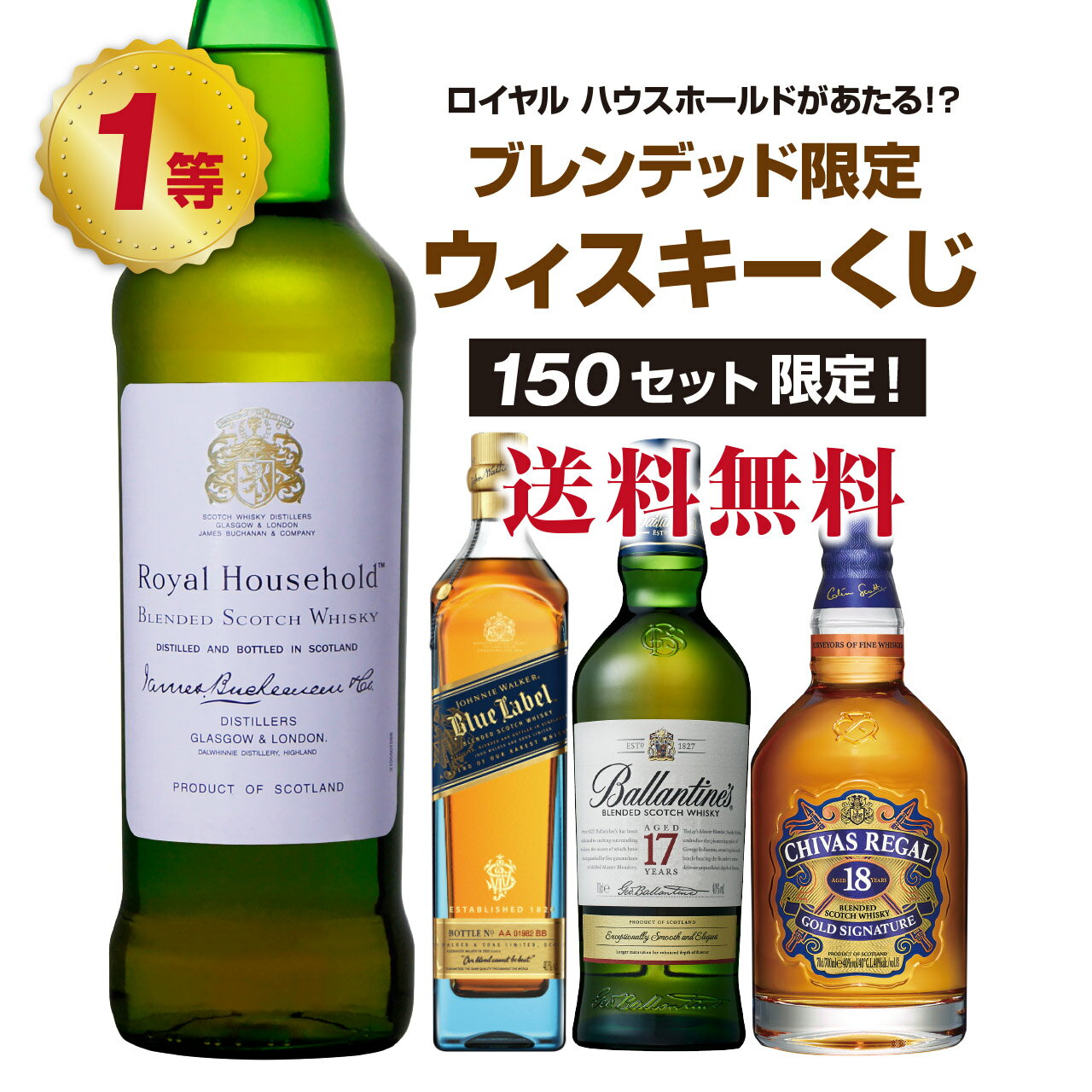 【送料無料】CHOTTO BAR ベリーブラザーズ ウィスキー セット 100ml ×3本セット[BBR ベリーブラザーズ & ラッド ロンドン 最古 酒商 ウィスキー セット 敬老の日 父の日 バレンタイン 贈り物 プレゼント に最適 量り売り ]