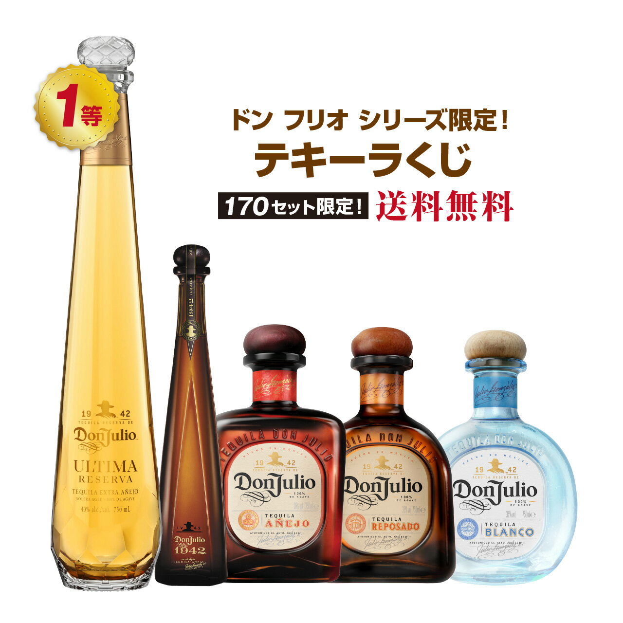 楽天市場】ドンフリオ テキーラの通販 楽天市場】ドンフリオ テキーラの通販