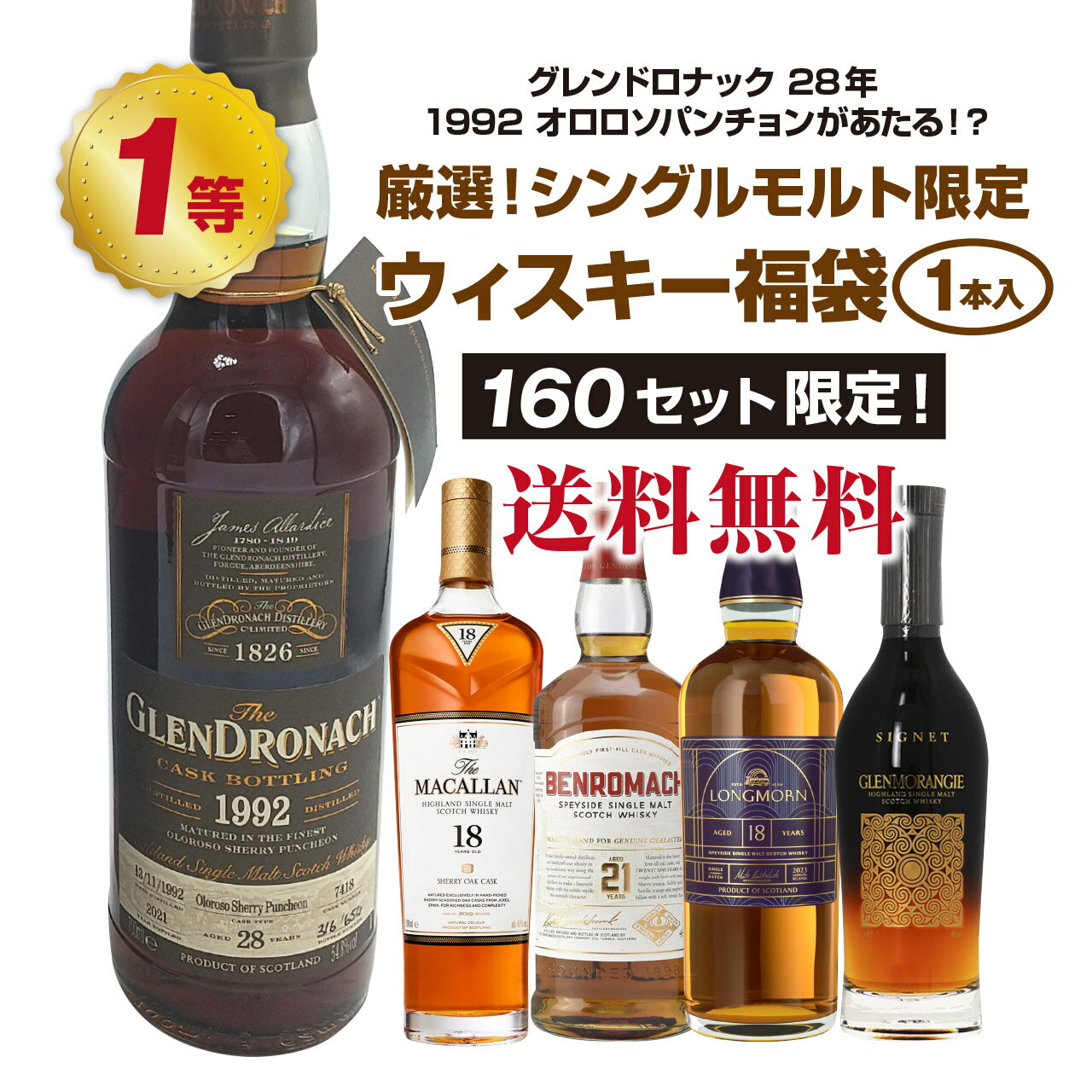 楽天市場】グレン ドロ ナック 18 年の通販 楽天市場】グレン ドロ ナック 18 年の通販