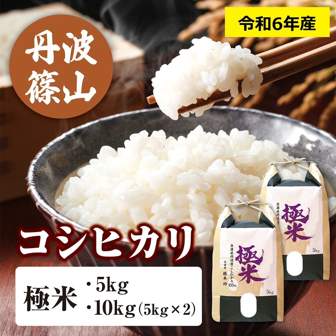 楽天市場】コシヒカリ 10kg 丹波の通販