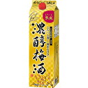 アサヒ 濃醇梅酒 紙パック 1.8L