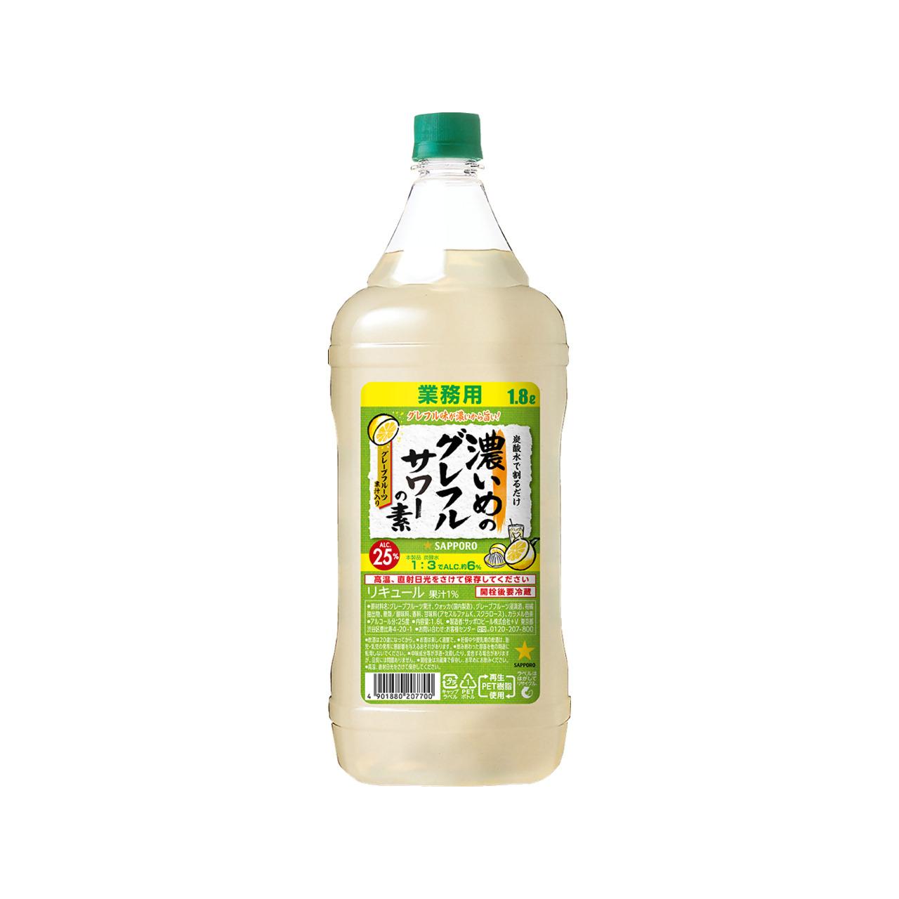 サッポロ 濃いめのグレフルサワーの素 PET 1.8L