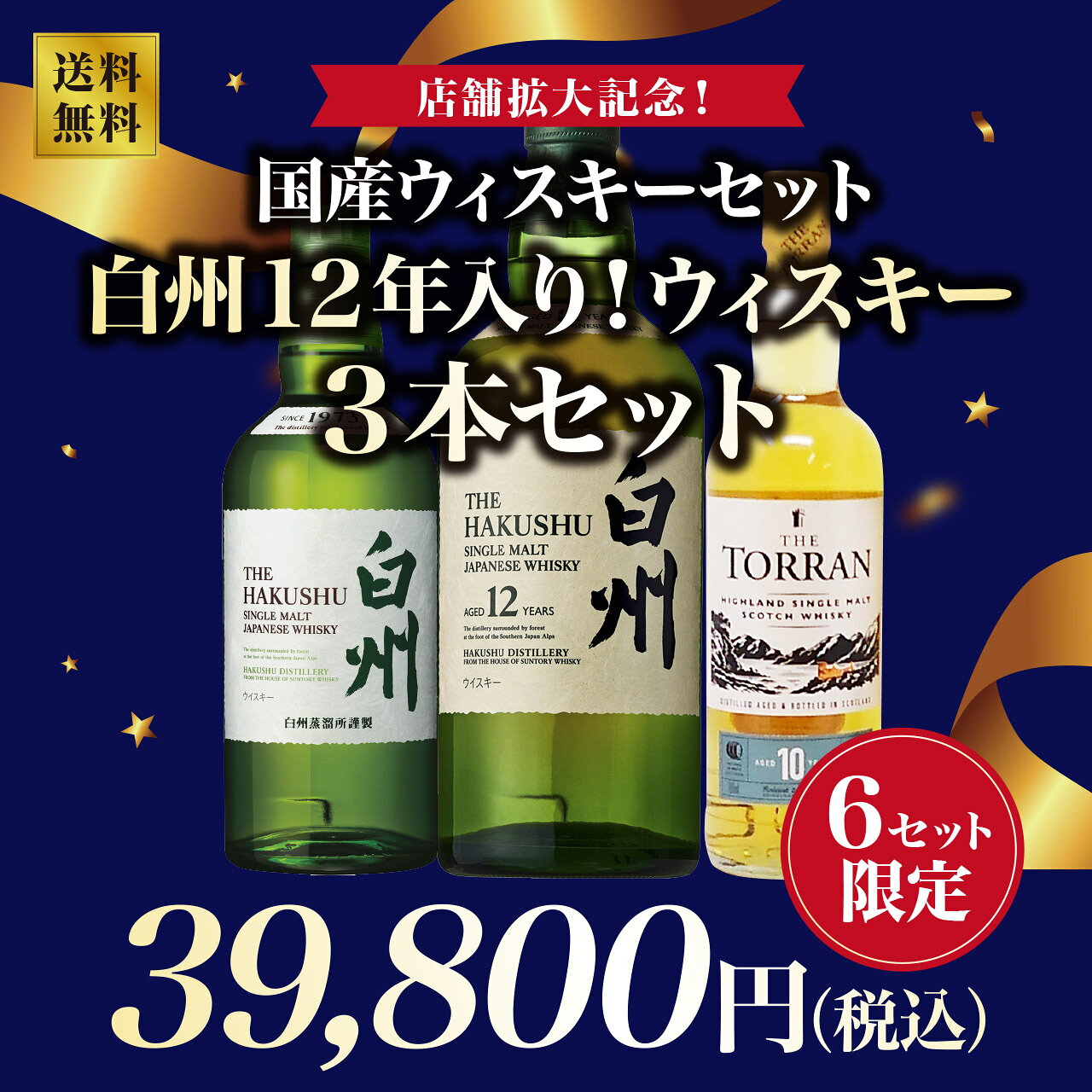 楽天市場】ウイスキー 山崎 白州 12年（飲み比べセット｜ウイスキー