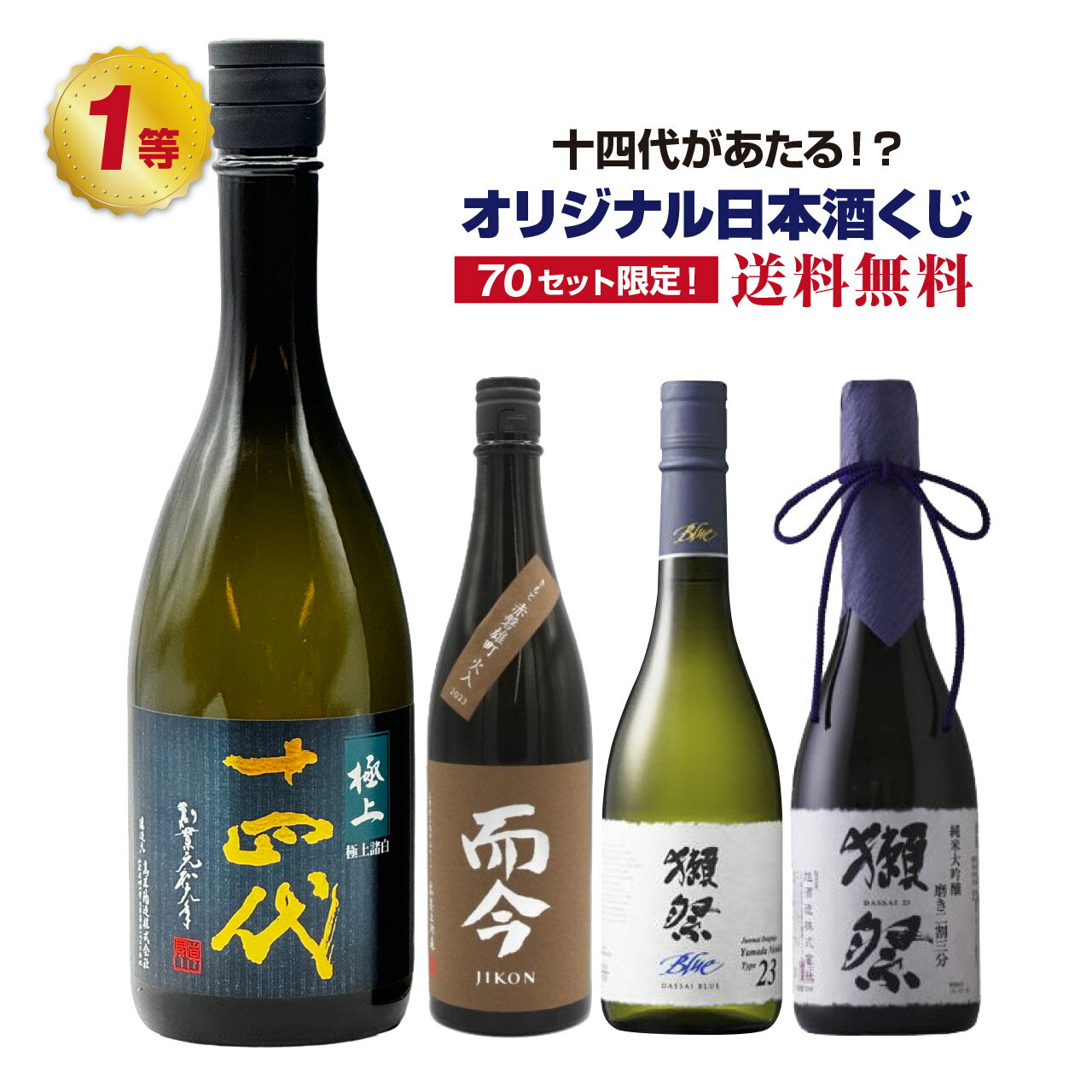 楽天市場】十四代(単品容量(ml)単品:600 ~ 899mL)の通販 楽天市場】十四代(単品容量(ml)単品:600 ~ 899mL)の通販