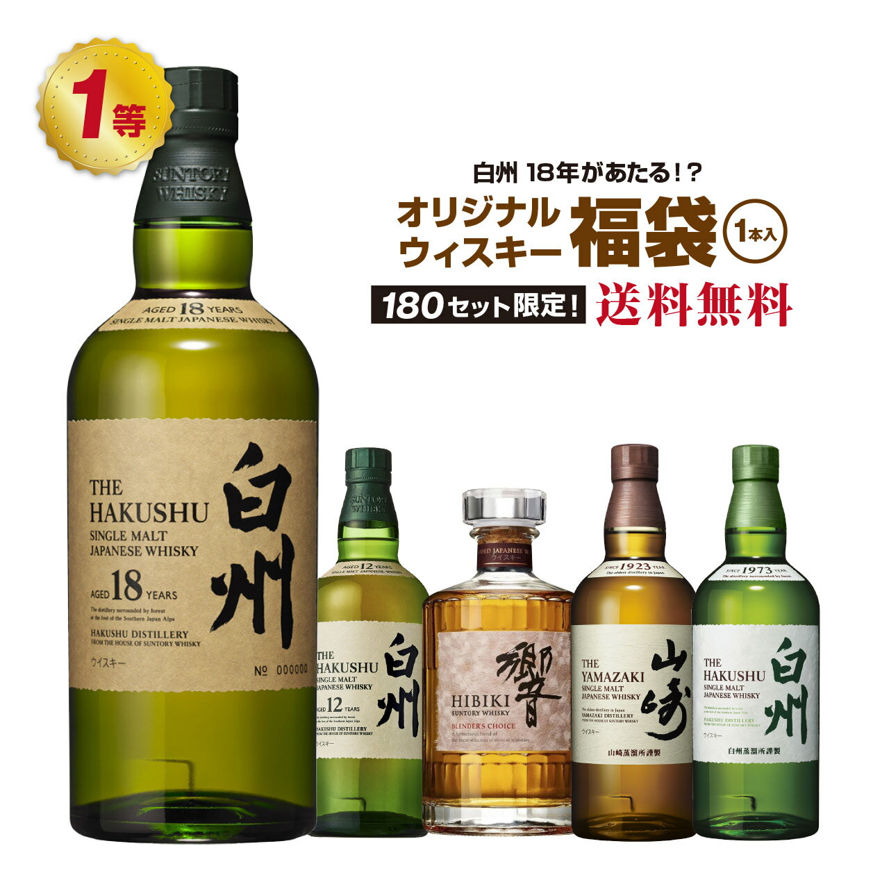 楽天市場】白州 12年(飲み比べセット|ウイスキー):ビール 楽天市場】白州 12年(飲み比べセット|ウイスキー):ビール