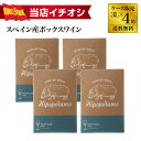 イポポタモ アイレン 3L×4 BIB(1ケース)