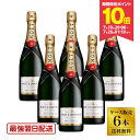 ★エントリーでポイント10倍★(期間:7/19(土)20:00~7/26(土) 1:59) 【送料無料】【正規品】モエ エ シャンドン ブリュット アンペリアル 750ml 箱無し 6本セット(1ケース) モエ シャンパン モエシャンドン モエシャン