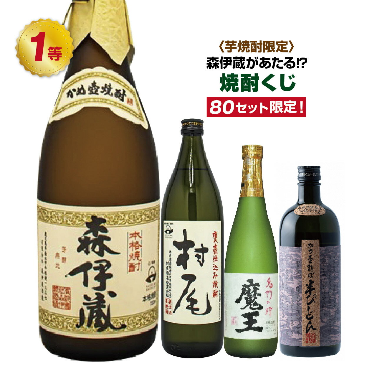 ANA限定 村尾 本格焼酎 750ml 新品未開封 希少品 鹿児島県 ANA限定 村尾 本格焼酎 750ml 新品未開封 希少品 鹿児島県