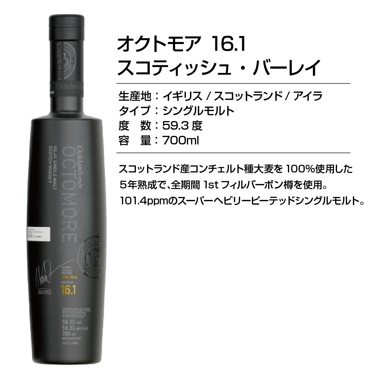 オクトモア16シリーズ　3本セット