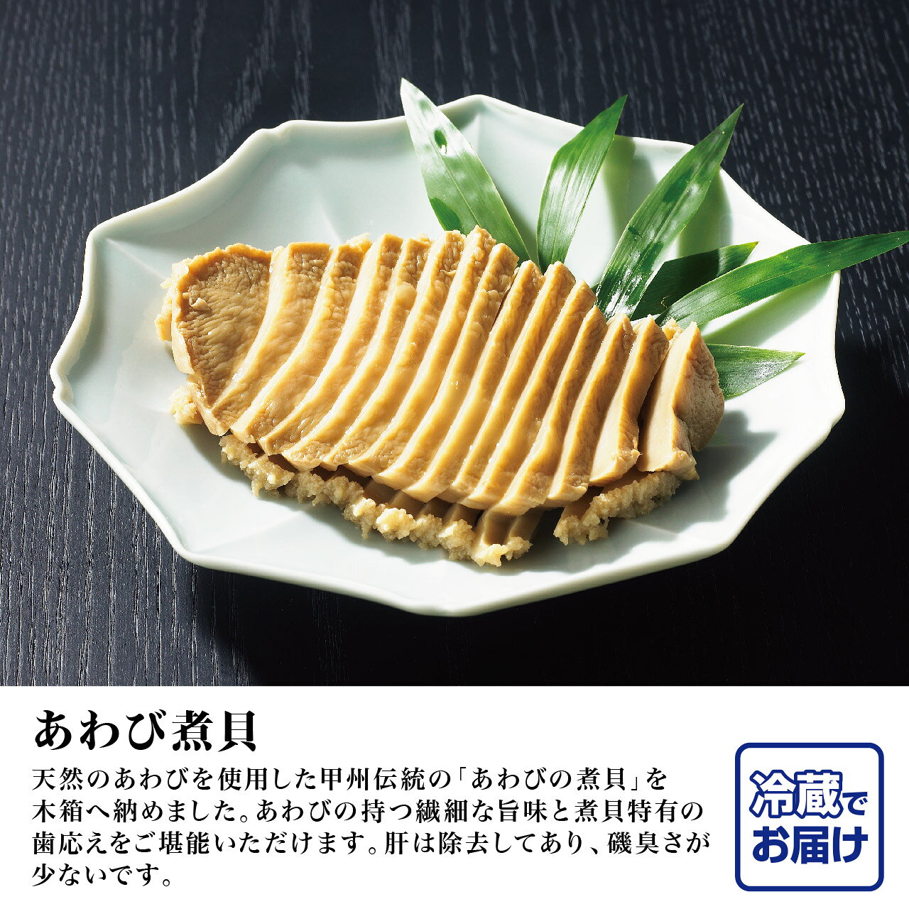 グランマルシェ 楽天市場店の【かいや】あわび煮貝 (2粒 140g)｜アングル2