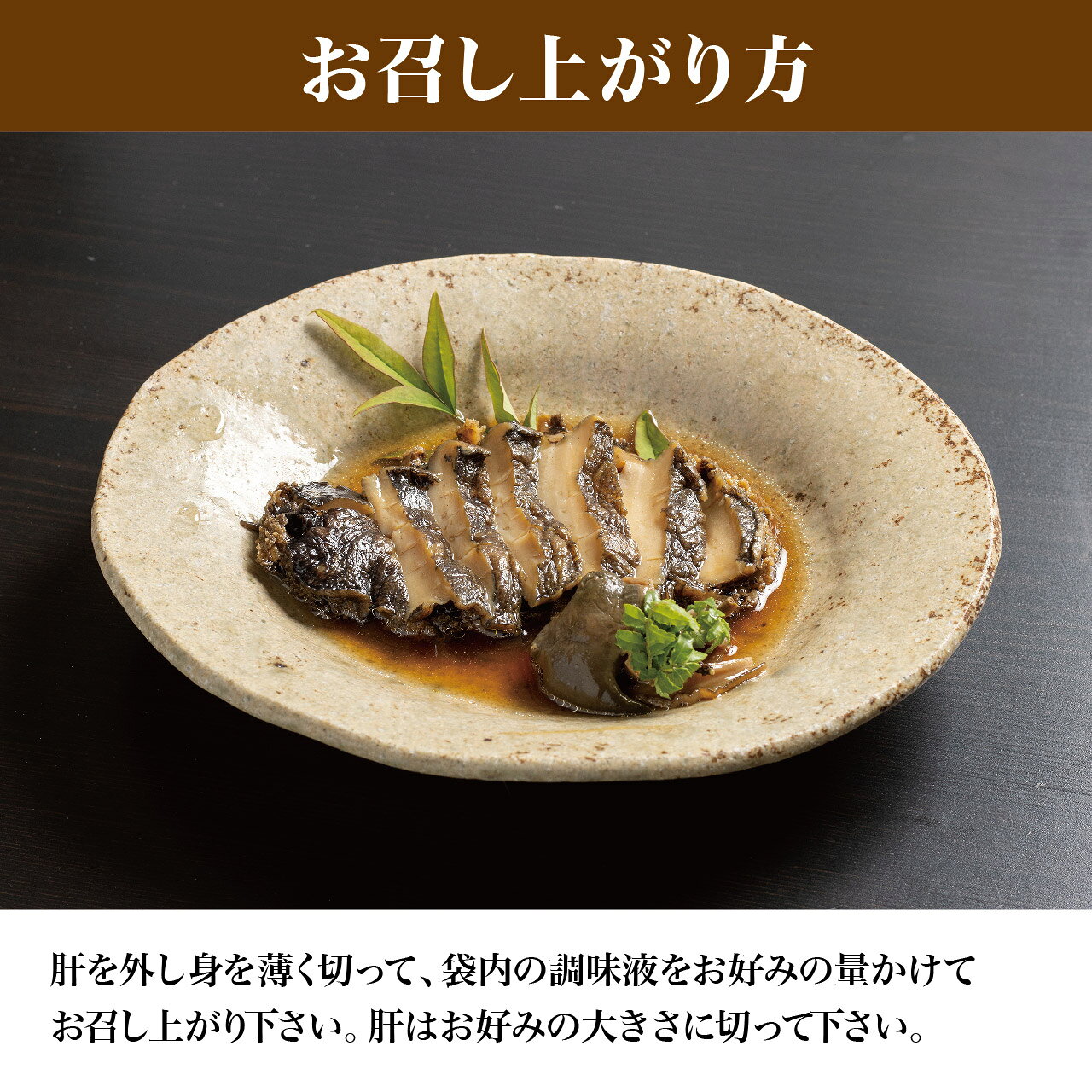 グランマルシェ 楽天市場店の【かいや】国産黒鮑煮貝 (1粒60g)｜アングル3