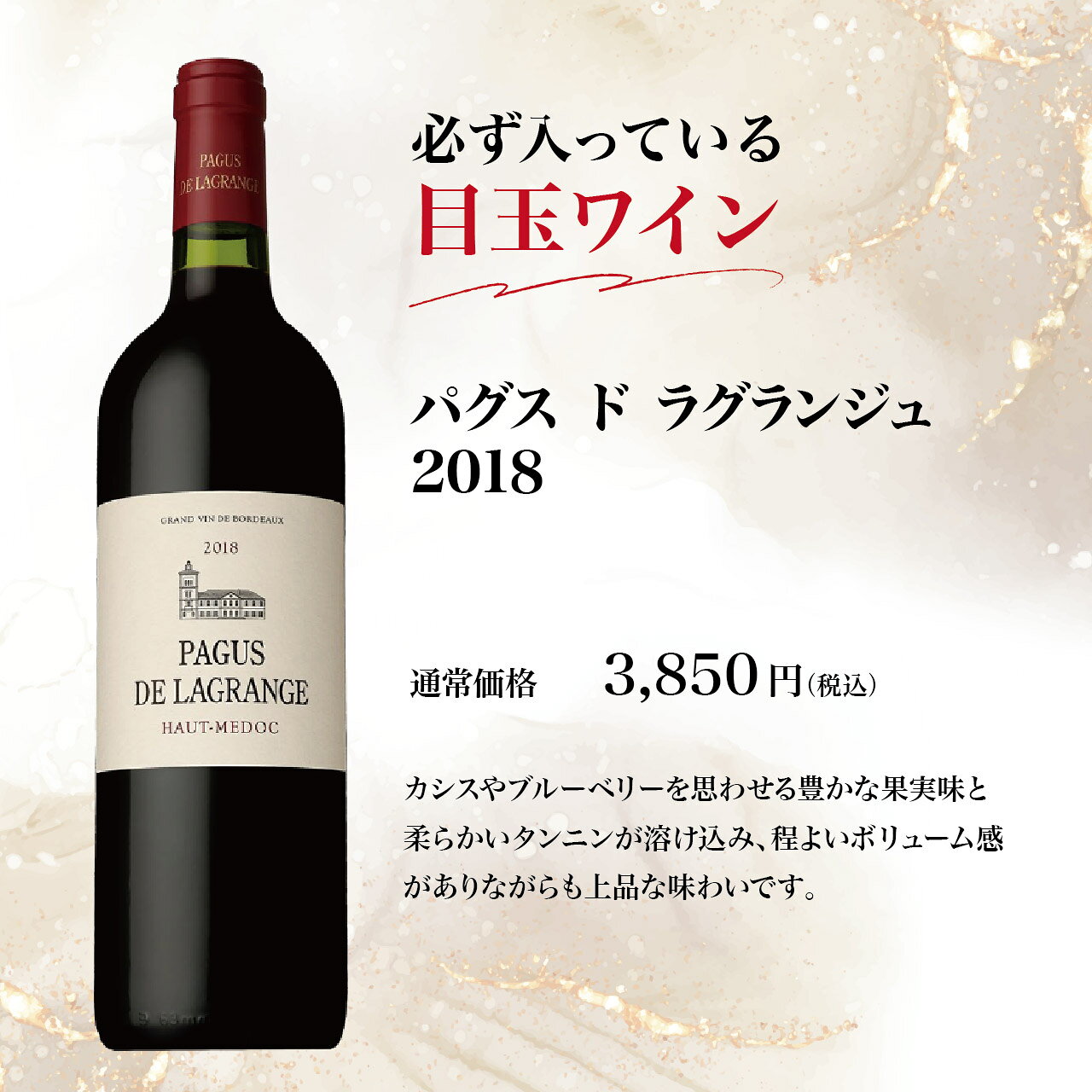 プレミアム赤ワイン 福袋（6本）【梅】 g-marche-10000800 グランマルシェ 楽天市場店 サンプル画像2