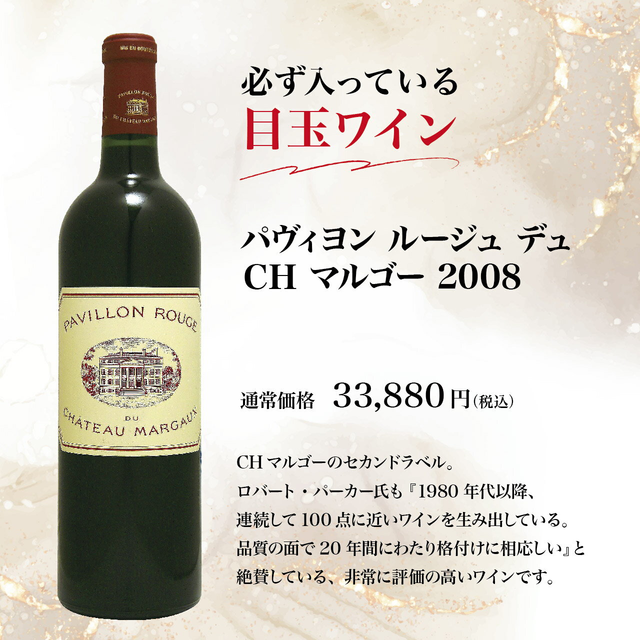 プレミアム赤ワイン 福袋（5本）【松】 g-marche-10000801 グランマルシェ 楽天市場店 サンプル画像2