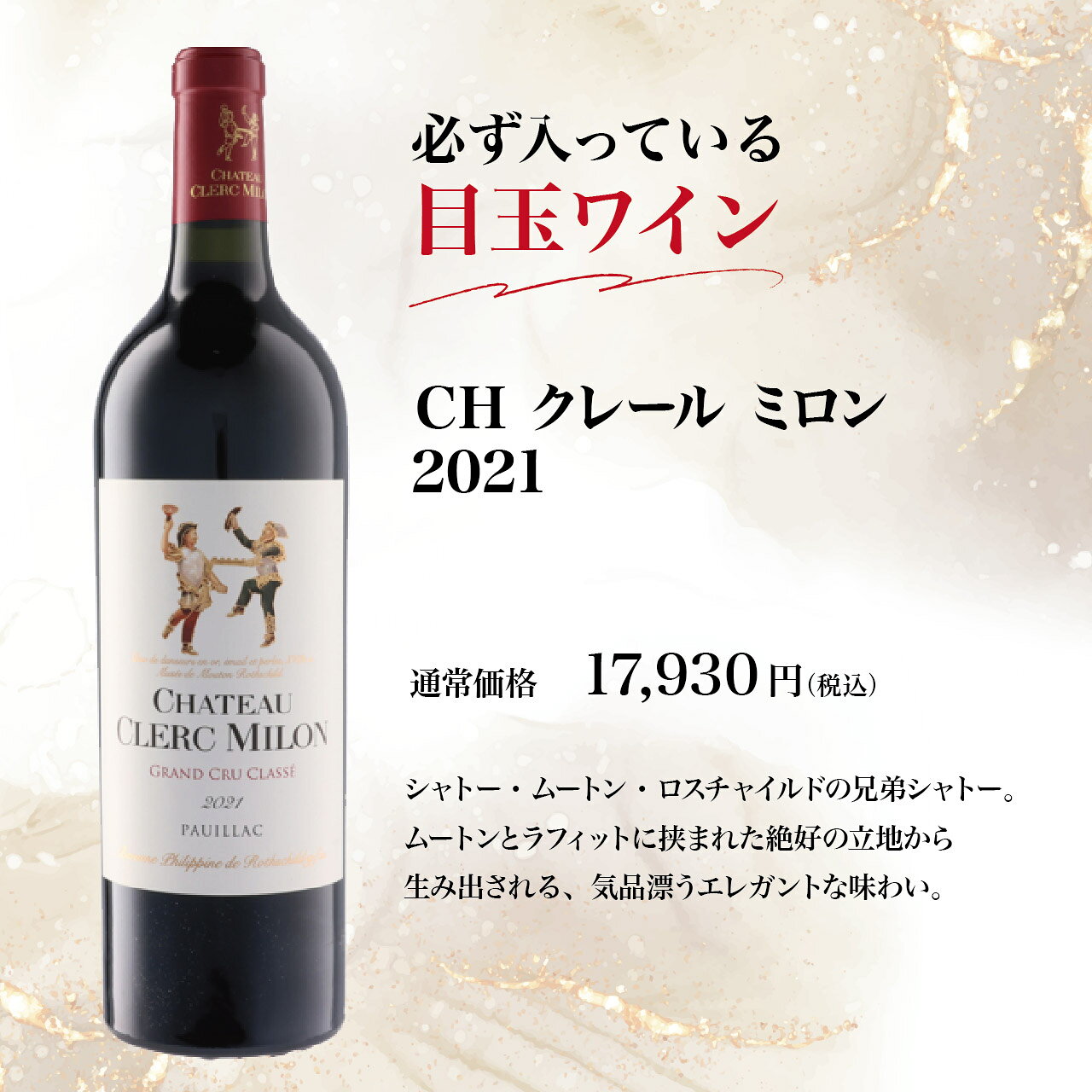 プレミアム赤ワイン 福袋（6本）【竹】 g-marche-10000804 グランマルシェ 楽天市場店 サンプル画像2