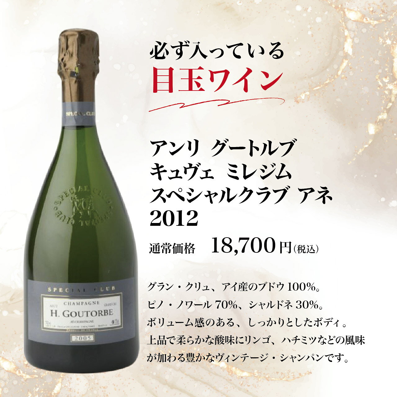 プレミアム赤白泡MIX 福袋（5本）【松】 g-marche-10000803 グランマルシェ 楽天市場店 サンプル画像2