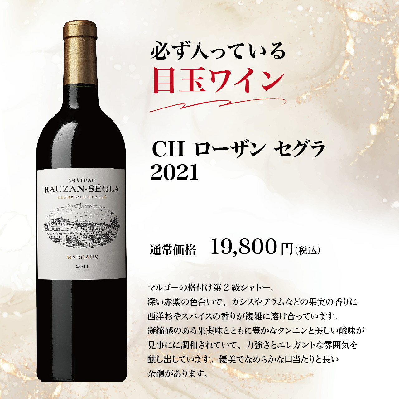 プレミアム赤白泡MIX 福袋（5本）【松】 g-marche-10000803 グランマルシェ 楽天市場店 サンプル画像3