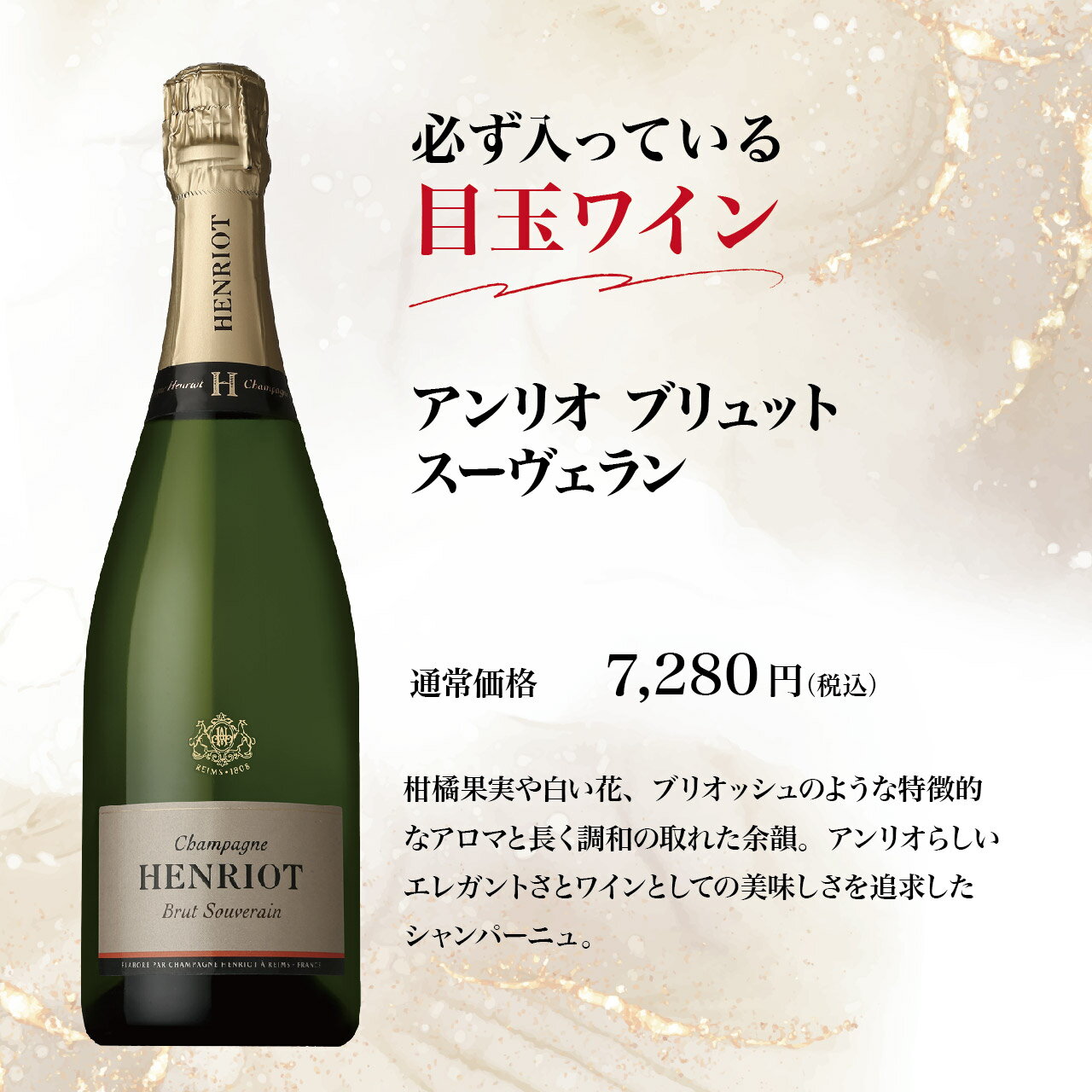 プレミアム赤白泡MIX 福袋（6本）【竹】 g-marche-10000802 グランマルシェ 楽天市場店 サンプル画像2