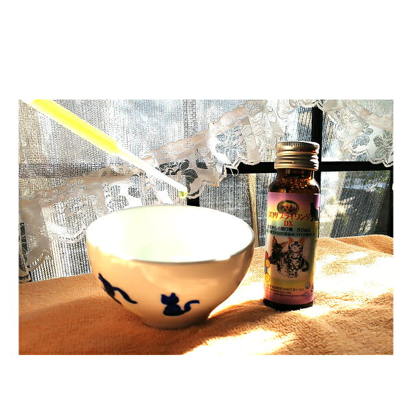 【健康生活】新入荷 プロサプライワンダーdx・50ml シロップタイプ 獣医師提携猫 サプリ 猫サプリメント 高齢猫 老猫 シニア猫 栄養 栄養補給 サプリメント 猫サプリ 猫用品 猫用 ねこ ネコ シニア 保護猫 タウリン プロポリス 健康 手術後 産後 衰弱 シロップ 日本製 g-moon-10000000 ねこのゴールドムーン サンプル画像2