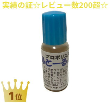 【鼻トラブル】鼻とーる【ネコポス】お鼻に垂らすスースーしない猫用サプリメント 10mL プロポリス配合 鼻サラサラ ハウスダスト くしゅん 改善 息苦しい 解消 愛猫 犬 犬使用可 愛犬 簡単 シリンジ サンプル 健康 健康管理 快適 ねこ ネコ