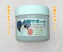 【タウリン強化サプリ】心臓サポート : タウリン 45g:2ヵ月分 シニアケアシリーズ2 猫 サプリ サプリメント 猫サプリ ねこサプリ ペットサプリメント ペ...