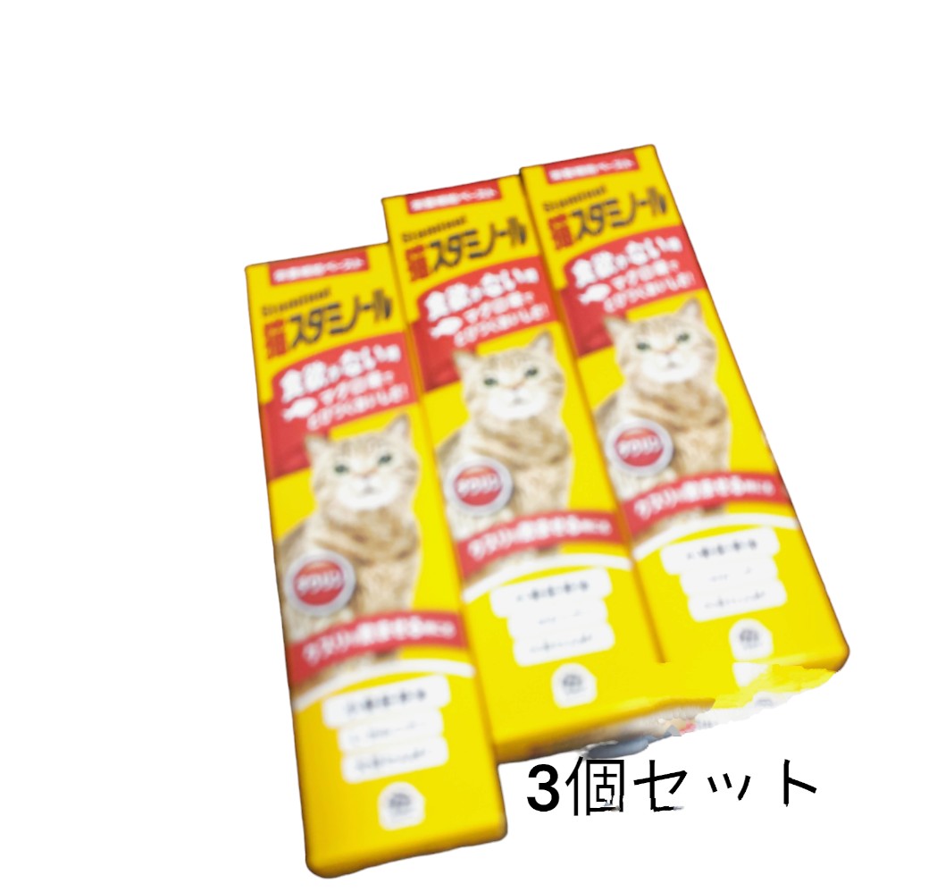 【期限6月末】3個セット・スタミノール・国産高栄養食（50g）・栄養補給ペースト・マグロ味・粉末栄養ぎっしり・速効…