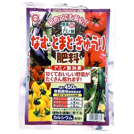 アミノ酸の効果で美味しいナス・トマト・キュウリに！肥料効果が安定して、実が次々と育ちます。元肥、追肥に与えやすい粒タイプです。【仕様】●N(チッソ)：P(リンサン)：K(カリ)=4：8：3●内容量：450g【ナス トマト キュウリ 野菜 有機 有機質肥料 肥料】