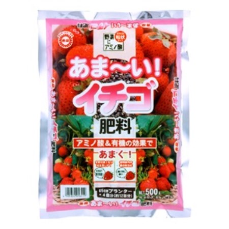 あまーいイチゴ肥料 500g【イチゴ 野