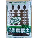 ・落ち葉以外のものは一切使用していない落葉100％の腐葉土です。・有機質を補給するとともに、通気性に優れているので土壌の固結を防ぎます。・豊かな保水力・排水性の効果により土壌の水分を適度に保ちます。・長期間保存していますと白いカビが発生することがありますが、発酵菌ですので品質には影響ありません。 【仕様】商品サイズ（cm）　：　38×50×10参考重量 6内容量：20L 【ふようど 土壌 改良 用土】