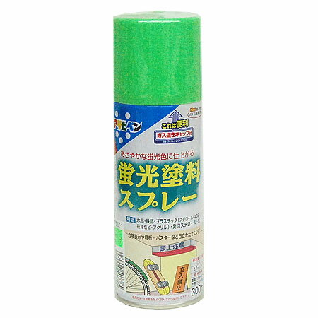 蛍光塗料スプレー(300ml)グリーン