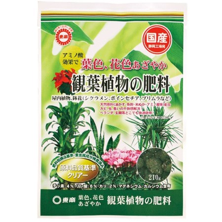 観葉植物の肥料 210g