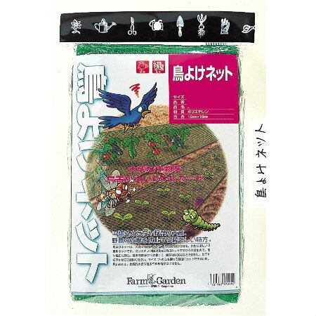 鳥よけネット 特大 2×10m 防鳥セット【園芸専門店 ガーデニングの森】