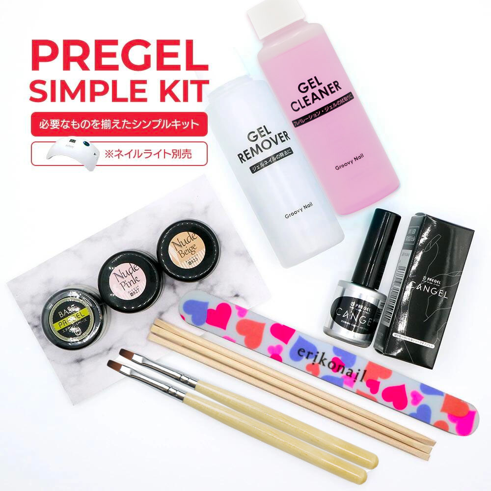 ジェルネイルキット PREGEL プリジェル 国産ベース＋トップ＋カラージェル2色付シンプルキット お試し ジェルネイルセット 送料無料 【ネコポス不可】 @のサムネイル